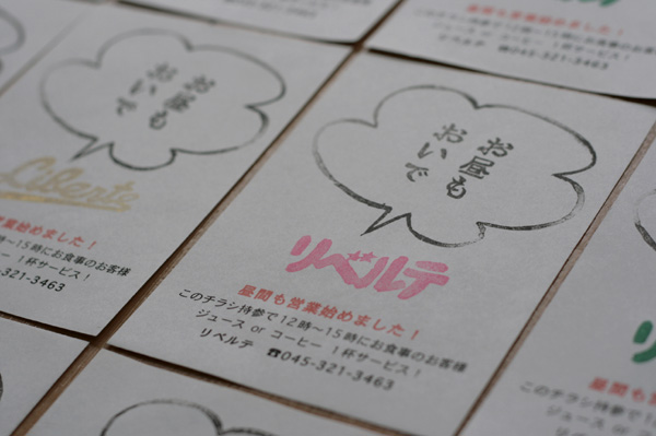 211 liberte6 IMG_2978.jpg